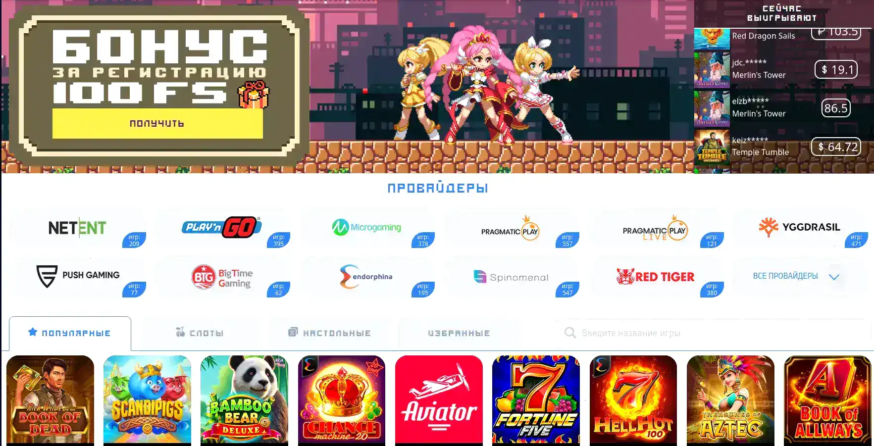 Мобильное приложение Эльдорадо казино на экране смартфона